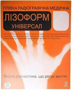 Пленка радиографическая медицинская Универсал, 0108-0129, Зелёный, 13х18
