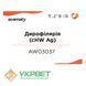 Тест-набор для тестирования дирофилярии (cHW Ag) AW03037 фото 1 УкрВет