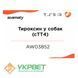Тест-набор для тестирования тироксина у собак (cTT4) AW03852 фото 1 УкрВет