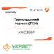 Тест-набор для тестирования на тиреотропный гормон (TSH) AW03967 фото 1 УкрВет