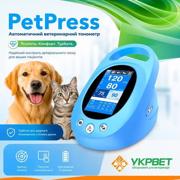 фото Автоматичний ветеринарний тонометр PetPress 0106-1679 УкрВет