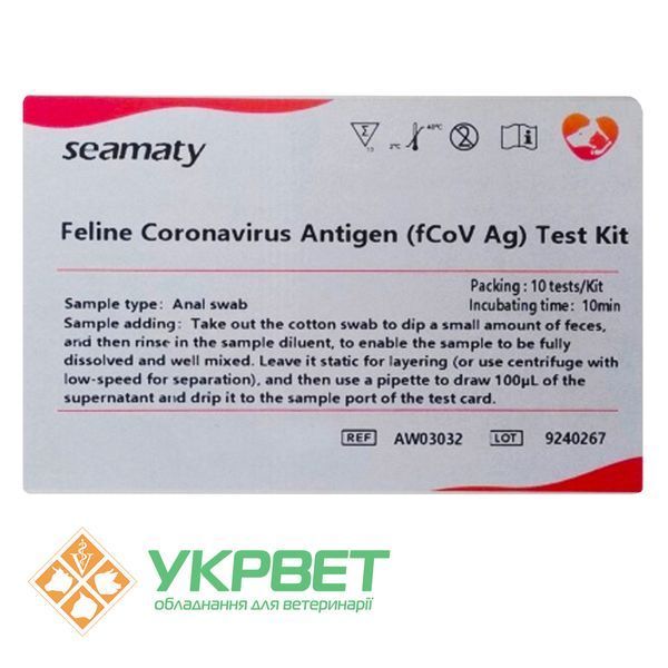 фото Тест-набор для тестирования на антиген коронавируса (fCoV Ag Test) AW03032 УкрВет