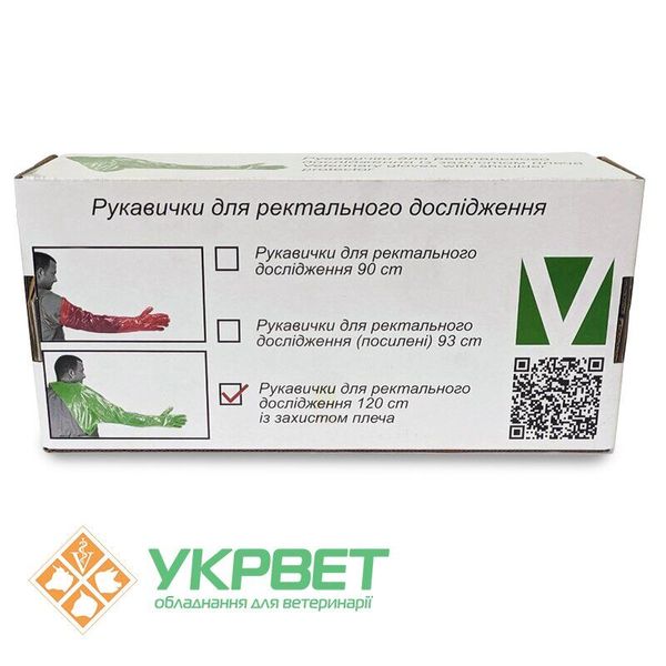 Перчатки для ректального исследования с защитой плеча VetLine 120 см  0506-0836 фото