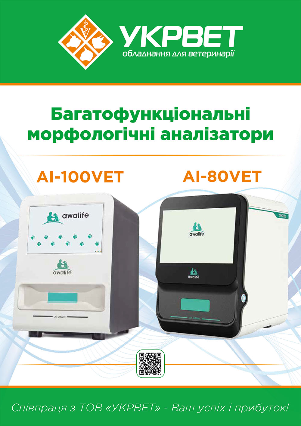 Морфологічні аналізатори Awalife