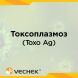 Экспресс-тест на токсоплазмоз (Toxo Ag),  VITO-602 1 из 4
