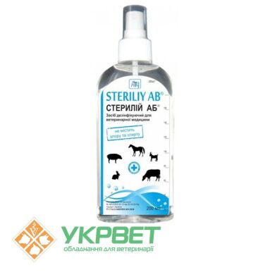 Дезинфицирующее средство Стерилий АБ для ветеринарной медицины