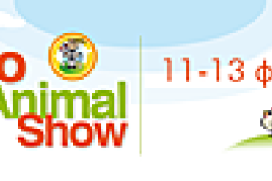 ООО «УКРВЕТ» приглашает 11–13 февраля 2015 г. посетить международную выставку AGRO ANIMAL SHOW 2015
