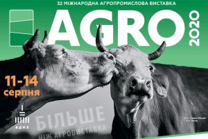 ООО "УКРВЕТ" приглашает на Международную агропромышленную выставку АГРО-2020
